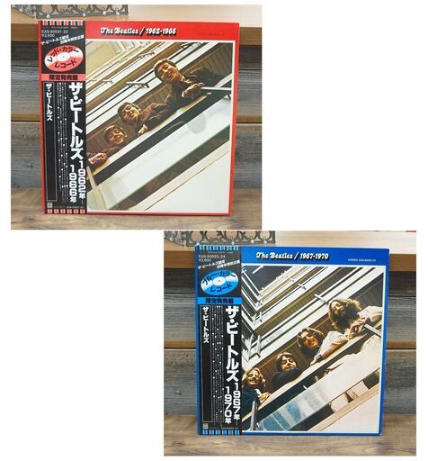 LP ザ・ビートルズ 赤盤 青盤 1962～1966年 1967～1970年 EAS-50021  