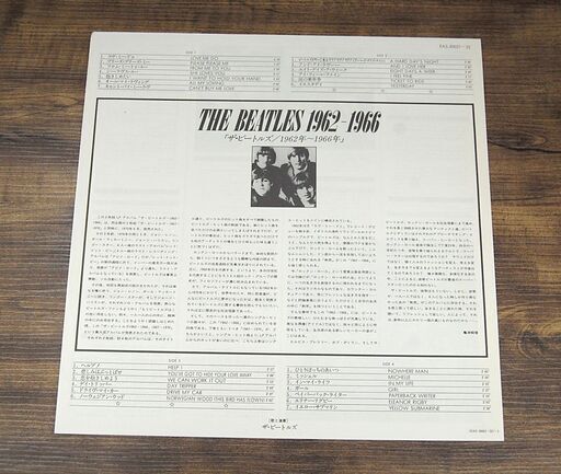 LP ザ・ビートルズ 赤盤 青盤 1962～1966年 1967～1970年 EAS-50021  