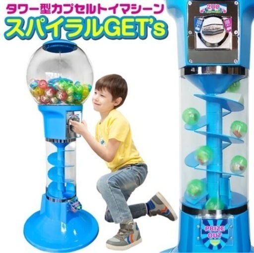 ガチャガチャ本体❗️スパイラルゲッツ❗️