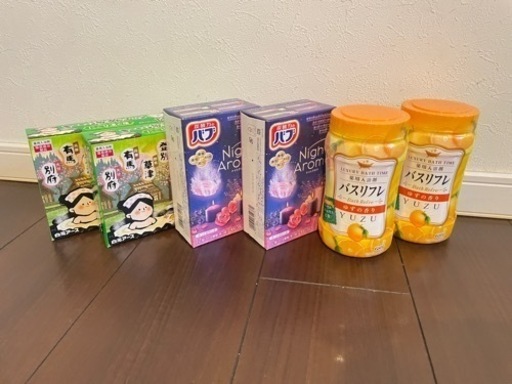 受け渡し予定者決定しました。入浴剤