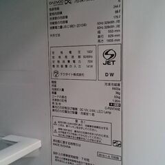 【愛品倶楽部柏店】ダイウ 2019年製 248L 冷蔵庫 DR-T24GS