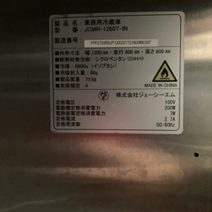 JCM横型冷蔵庫JCMR-1260Tコールドテーブル