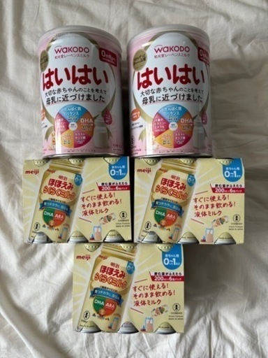 ミルク　赤ちゃん　子供用品 ベビー用品