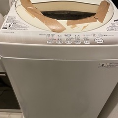 【¥0】家電 生活家電 洗濯機