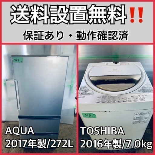 送料設置無料❗️業界最安値✨家電2点セット 洗濯機・冷蔵庫179