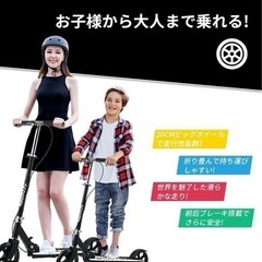 キックボード 大人用 子供用 黒