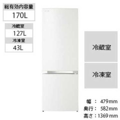 3/11まで直接引取りTOSHIBA冷蔵庫GR-P17BS-W