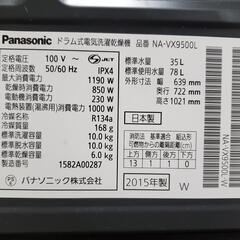 取引中)Panasonic ドラム式洗濯乾燥機 2015年製 10kg