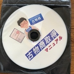 学習DVD