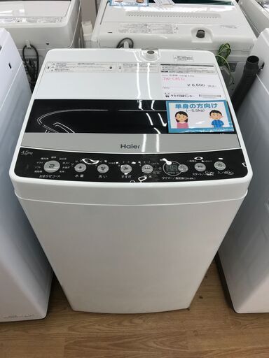 ★ジモティ割あり★ Haier 洗濯機 4.5kg 年式2019 動作確認／クリーニング済み KJ4507
