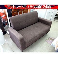 中古】西線１１条駅のソファを格安/激安/無料であげます・譲ります｜ジモティー