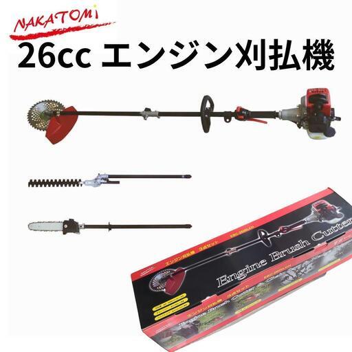 nakatomi  ナカトミ 26cc エンジン刈払機　ループハンドル本体 チェンソー ヘッジトリマー　EBC-2600LCH