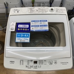全自動洗濯機　AQUA（AQW-BK70G-FM）
