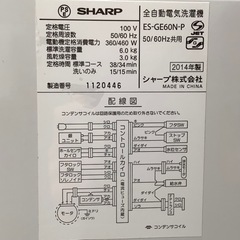 【トレファク神戸南店】SHARP 全自動洗濯機【取りに来られる方限定】 