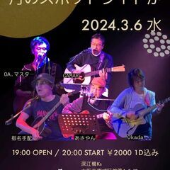 Live Cafe Ks 深江橋店　3/6　オープンPM19：0...