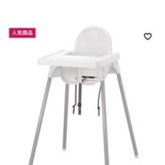 【5月中旬まで】値下げ　IKEA アンティロープ　　ベビーチェア...