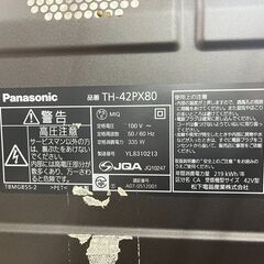 リサイクルショップどりーむ天保山店　No11979　TV　テレビ　パナソニック　Panasonic　2008年製　４２インチ　リモコン付き　稼働品