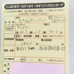 0305　ビールサーバー　中央区不用品交換事業