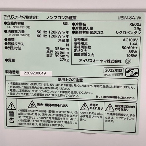 トレファク神戸南店】IRIS OHYMA 1ドア冷蔵庫！！【取りに来