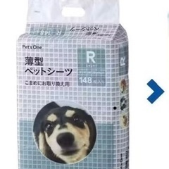 ペットシーツ　まとめ売り