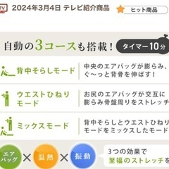 【 ドクターエア 】ストレッチ&ダイエット器具 