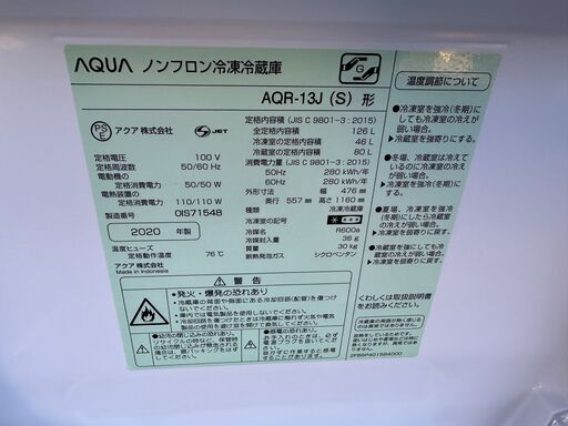 【動作保証あり】AQUA アクア 2020年 AQR-13J 126L 2ドア 冷凍冷蔵庫【管理KRR590】