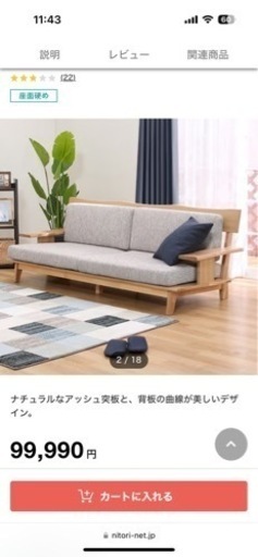 ソファ