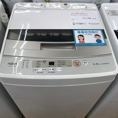★ジモティ割あり★ AQUA 洗濯機 4.5kg 年式2020 ...