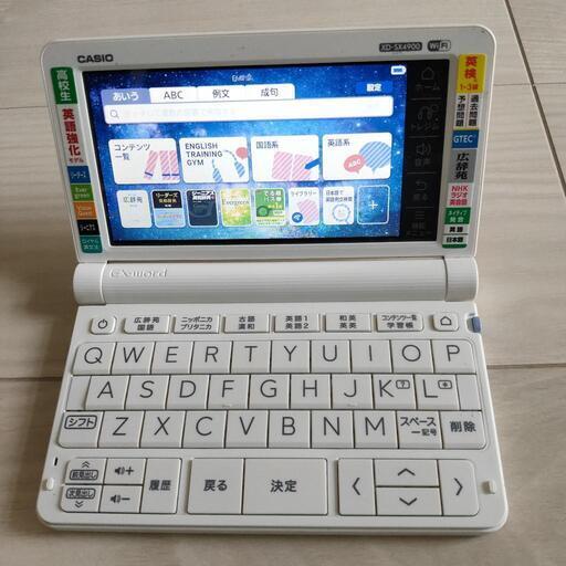 CASIO電子辞書  XD-SX4900  高校生モデル