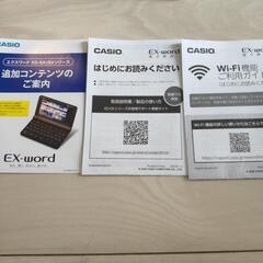 CASIO電子辞書  XD-SX4900  高校生モデル