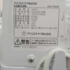 アイリスオーヤマ 洗濯機 21年製 6kg TJ3755