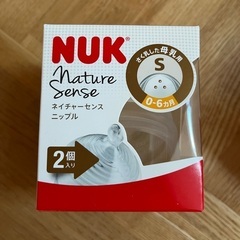 【新品】NUK ニップル Sサイズ  2個入