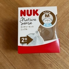 【新品】NUK ニップル Mサイズ  2個入