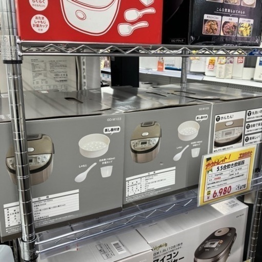 【アウトレット品】5.5合炊き炊飯器