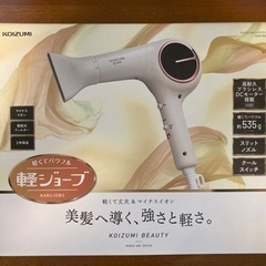 ⭐︎新品未使用⭐︎コイズミ　マイナスイオンヘアドライヤー