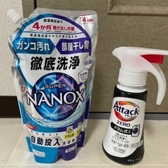 洗剤セット