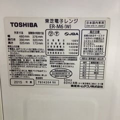 美原店　2015年製 オーブンレンジ 23L 石窯オーブン フラット 東芝 ER-M6 ホワイト 白 電子レンジ キッチン