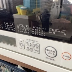 美原店　2015年製 オーブンレンジ 23L 石窯オーブン フラット 東芝 ER-M6 ホワイト 白 電子レンジ キッチン