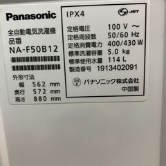 ???Panasonic 5kg洗濯機 2019年製 NA-F50B 12No.1874○ ※