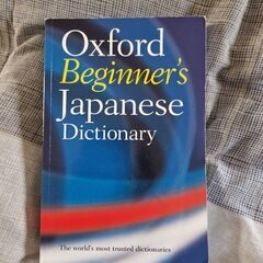 Oxford Beginner's Japanese Dicti...