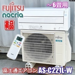 PSJ-0426 美品！富士通エアコン ノクリア 主に6畳 加熱...