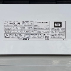 G34◇美品！コロナ エアコン◇2022年製◇10畳◇100V◇Kual ◇防カビ◇ホワイト◇CSH-N2822RE1