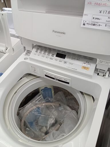 ★ジモティ割あり★ Panasonic 洗濯機 8Kg 17年製 動作確認／クリーニング済み HJ2395