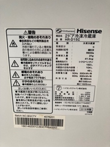 ハイセンス 2ドア冷蔵庫 HR-D15C リサイクルショップ宮崎屋 住吉店24.3.5F