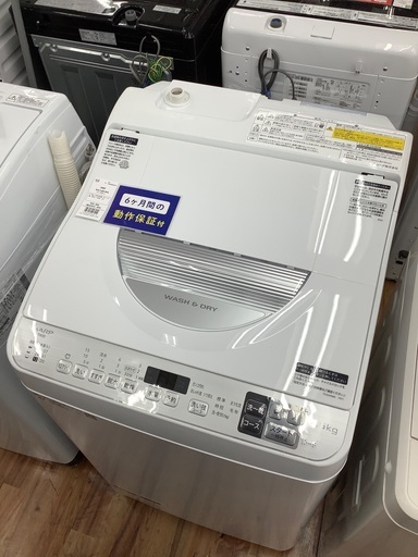 SHARP シャープ 5.5kg縦型洗濯乾燥機 ES-TX5D 2020年製