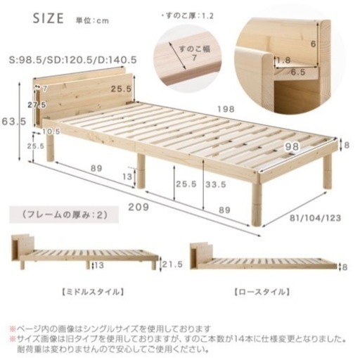 家具 スノコベッド