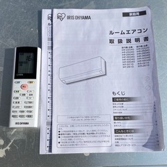 GSJ-0070 アイリスオーヤマ エアコン◇主に10畳◇2020年製◇ホワイト