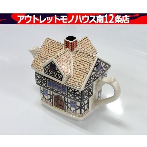 SADLER イギリス製 テューダー朝の家 ポット ENGLISH COUNTORY HOUSE サドラー 陶器 ティーポット 札幌市 中央区 南12条