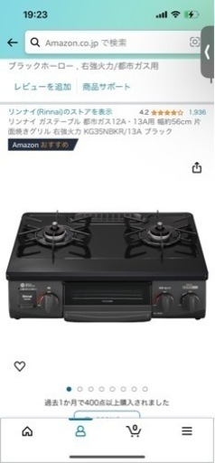 プロパンガス用　ガスコンロ