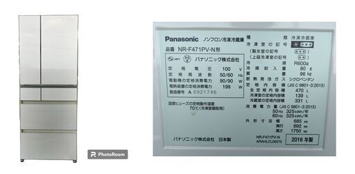 最終値下・自社配送承ります】Panasonic パナソニック 冷蔵庫 NR